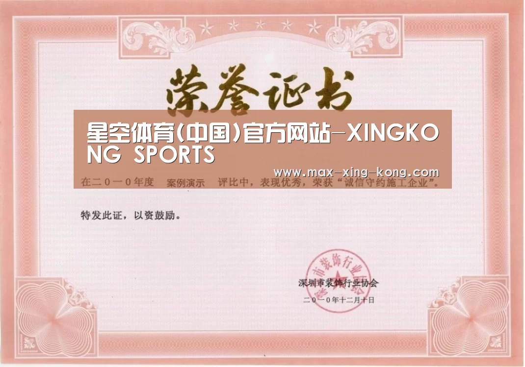 荣誉证书二(图1)