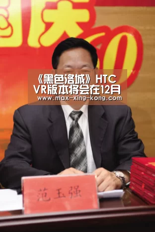 《黑色洛城》HTC VR版本将会在12月中旬正式发售|星空体育官网(图4) 星空体育官网