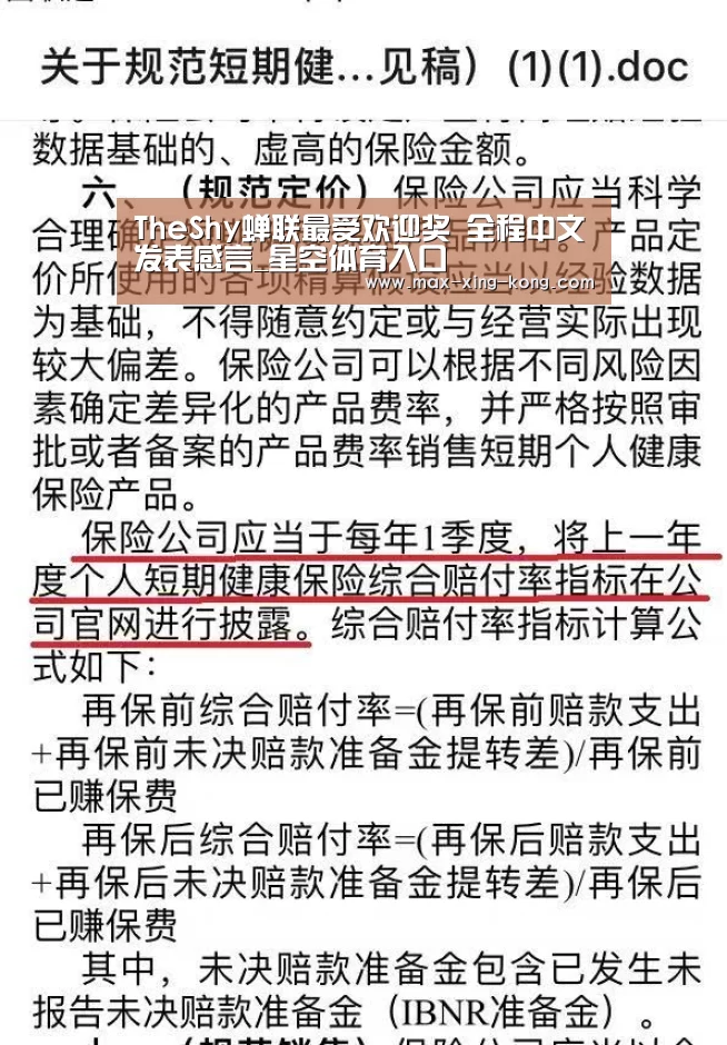 TheShy蝉联最受欢迎奖 全程中文发表感言_星空体育入口(图1) 星空体育入口